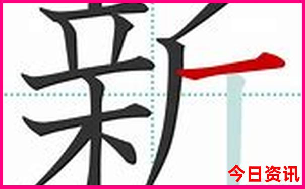 澳门今晚开奖结果号码是多少号